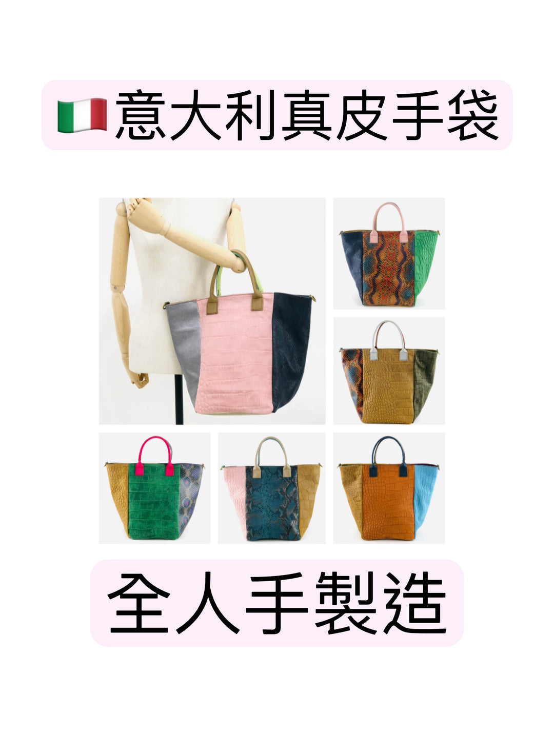 Italy Handbag